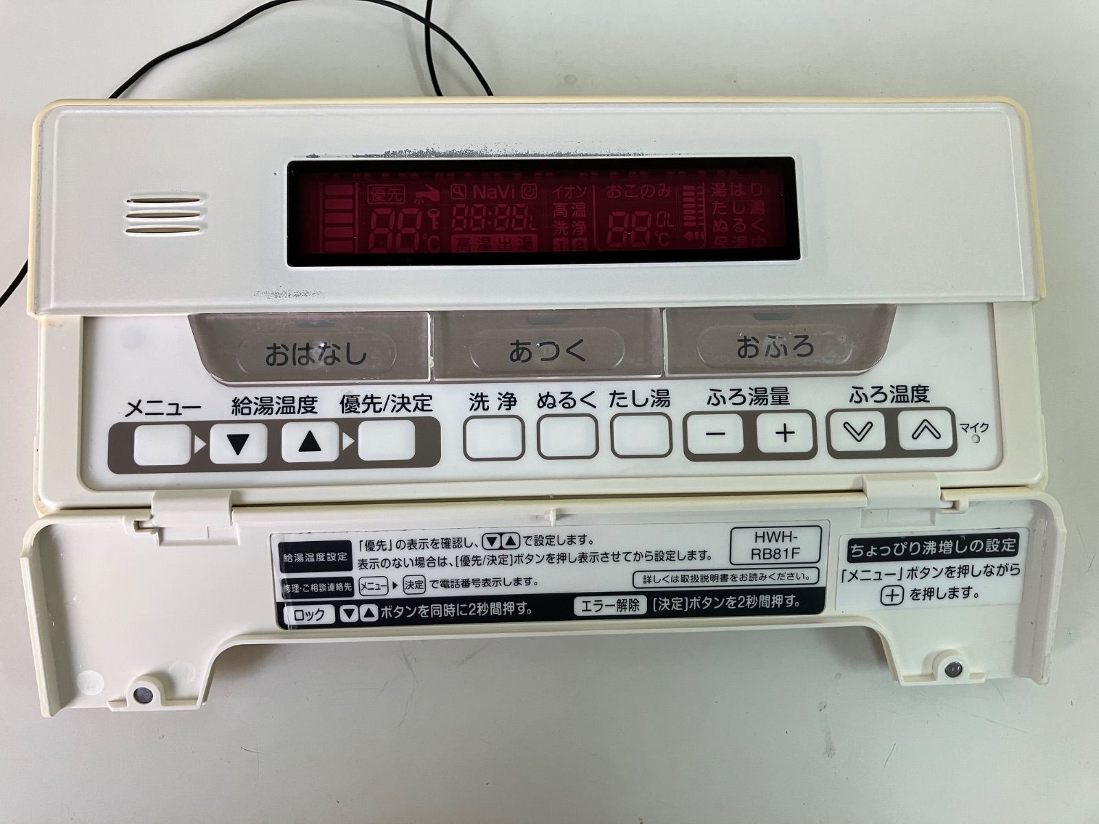 割引 【即決】yb□TA-1490□TOSHIBA 東芝 浴室給湯器リモコン HPE