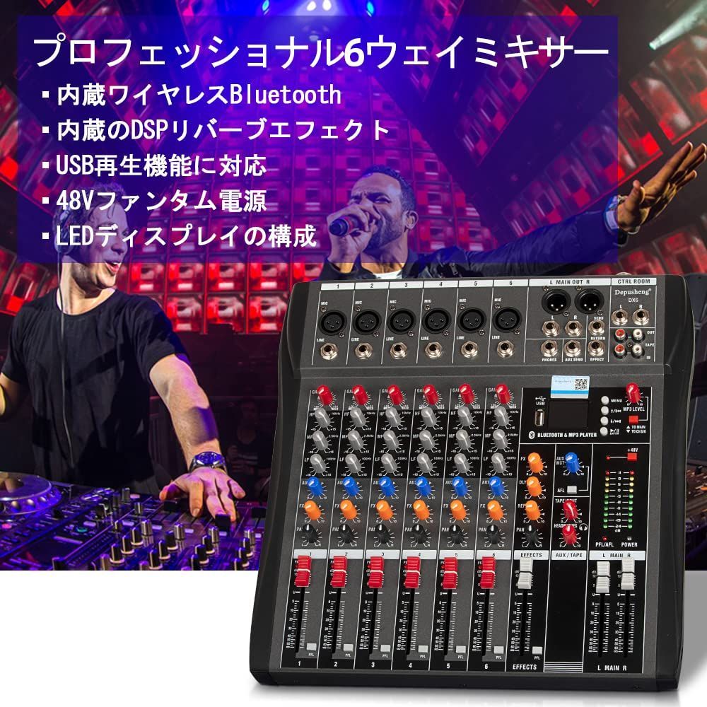 【新品未使用】6チャンネル DJオーディオミキサー USB Bluetooth Amazon | BOMGE 6チャンネルdjオーディオミキサー、MP3 USB
