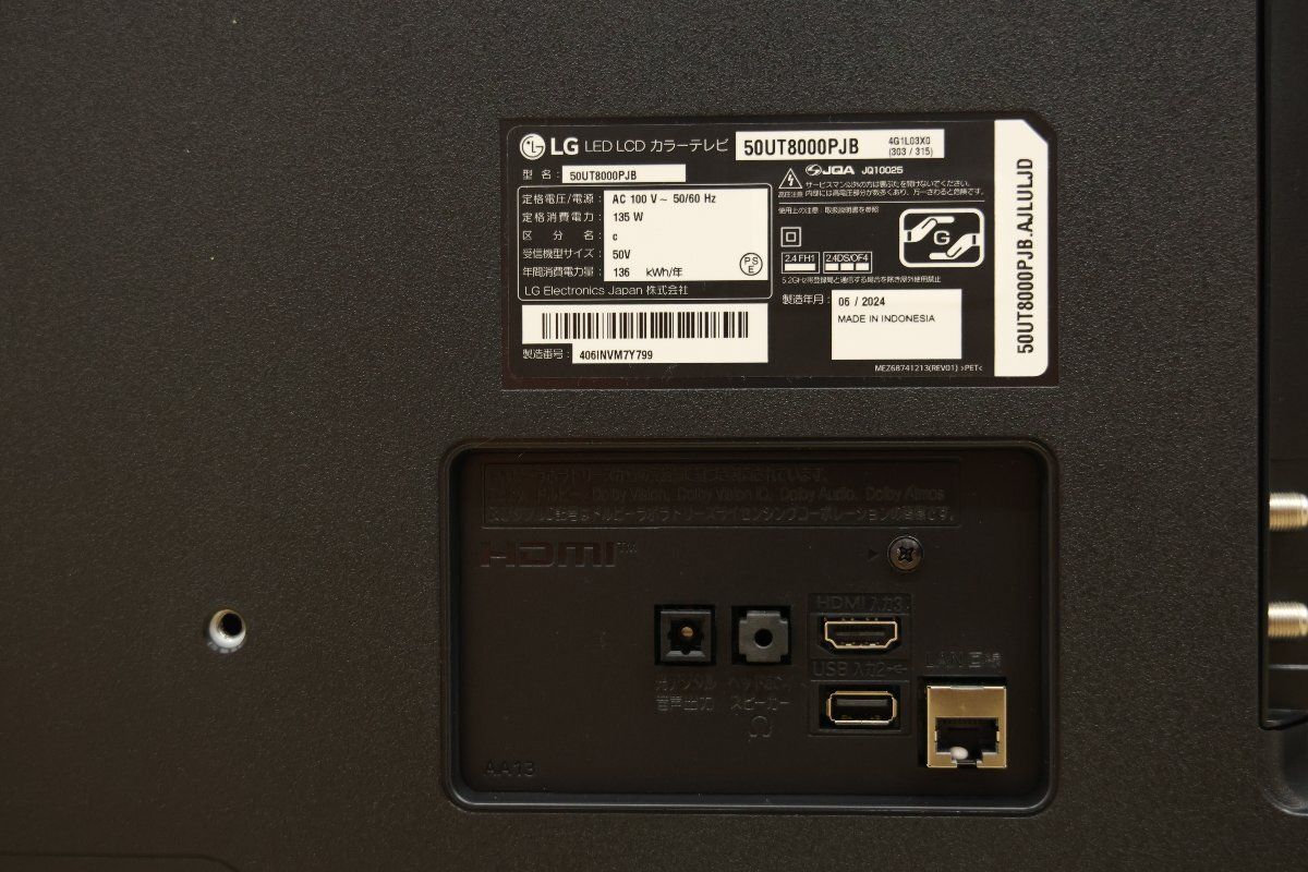 送料無料】展示品 LG 50インチ 4K 液晶テレビ 50UT8000PJB 2024年製 