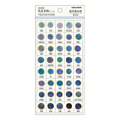 まとめ カミオジャパン シール PM日本の色見本帖ｼｰﾙ|星月夜の色 24114 ×30セット
