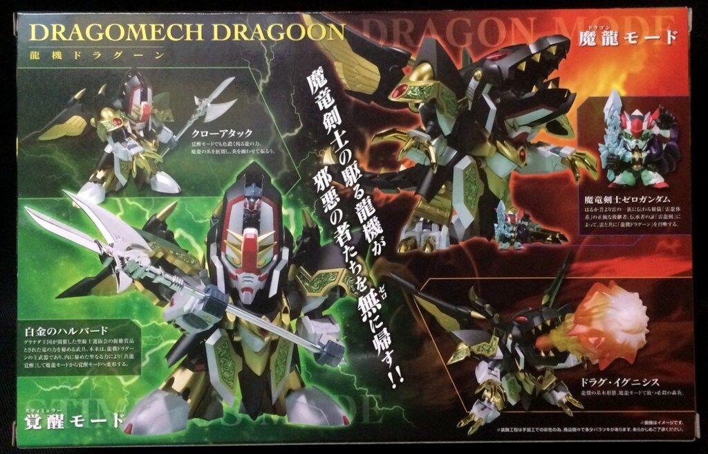 【未開封】 SDX 龍機ドラグーン SDガンダム ナイトガンダム物語 フィギュア SDX 龍機ドラグーン | SDガンダムシリーズ フィギュア