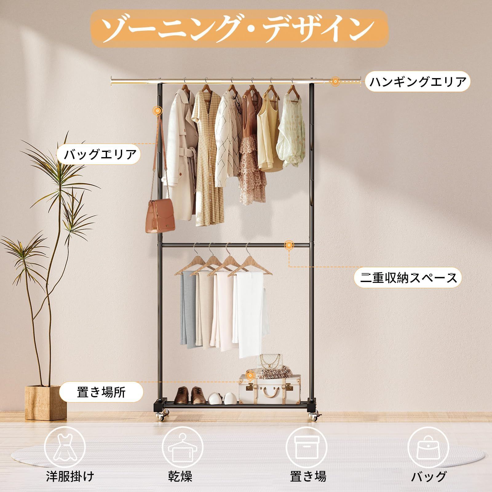 ハンガーラック VICERII