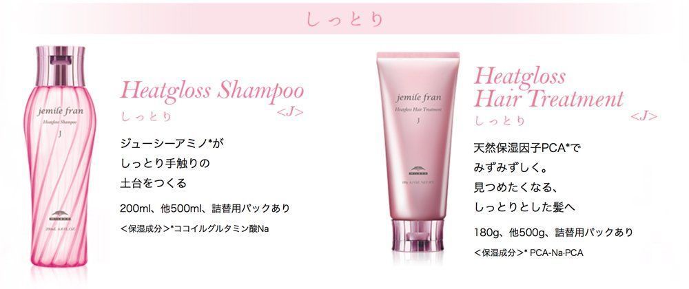 セット jemile
