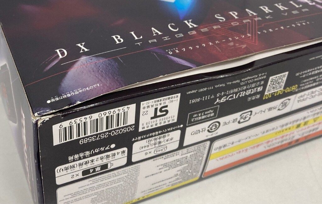 トリガーダークver.