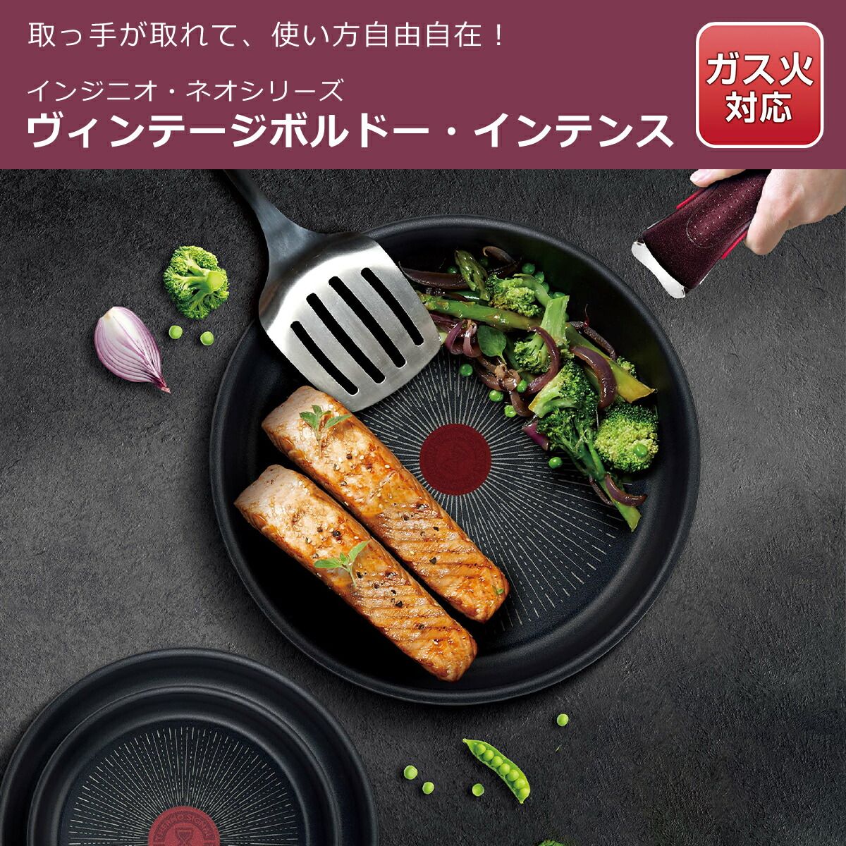 ティファール フライパン セット インジニオ・ネオ ヴィンテージ 