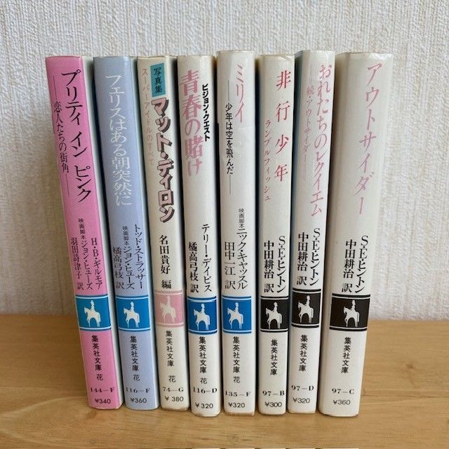 集英社 コバルト文庫 80年代 - メルカリ