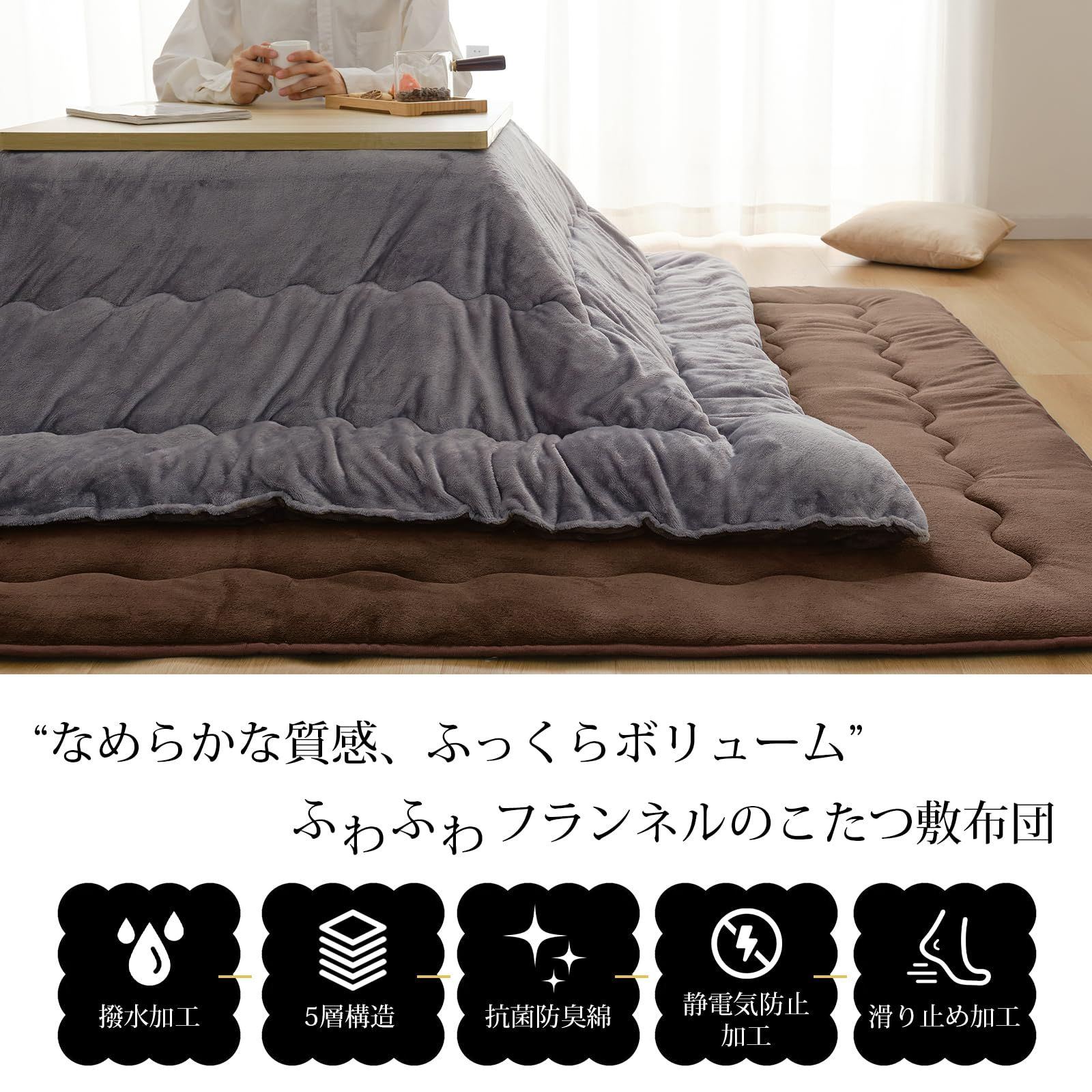 こたつ敷布団