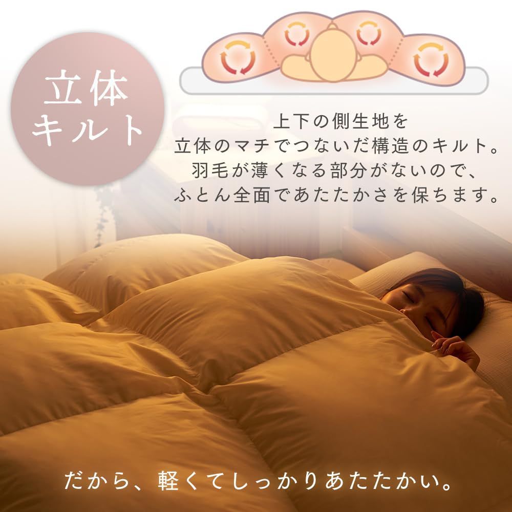 ホワイトダックダウン80％ 羽毛布団