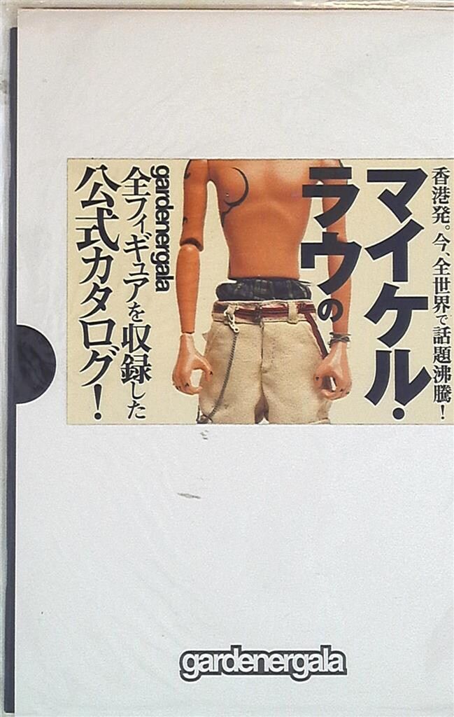 【希少品】マイケル・ラウ ガーデナーガラ gardenergala白.黒各1計2 2025年最新】マイケルラウ gardenergalaの人気アイテム - メルカリ