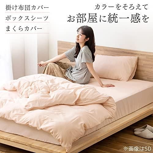 アイリスオーヤマ 速乾シャンブレー枕カバー 40×60cm 40×60 しっとり柔らか 長く使える摩擦耐久性 生地の縮みや型崩れ防止に 部屋干し MARWIL-DEMENAGEMENTS_CH