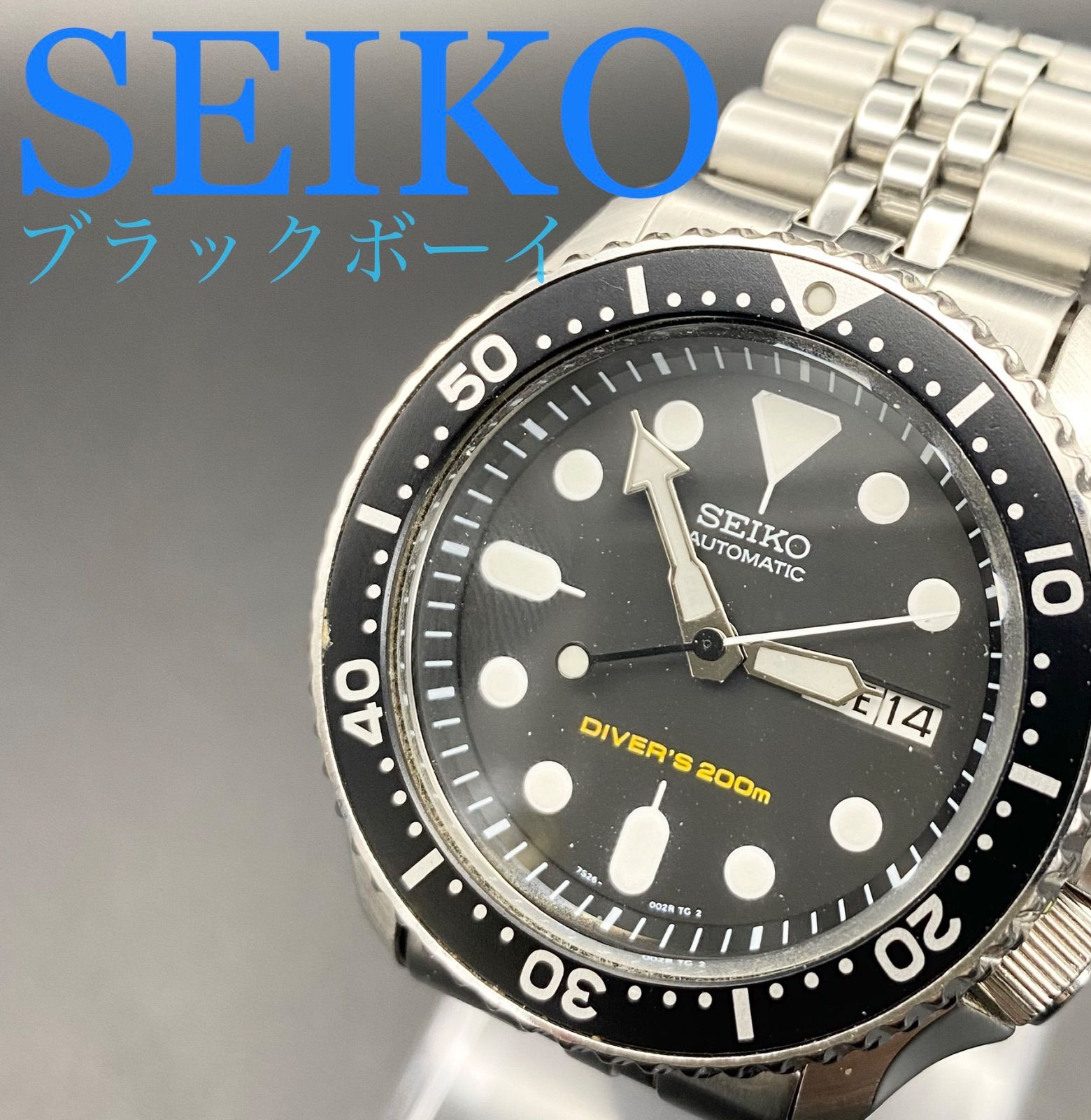 美品SEIKOブラックボーイ7S26-0020