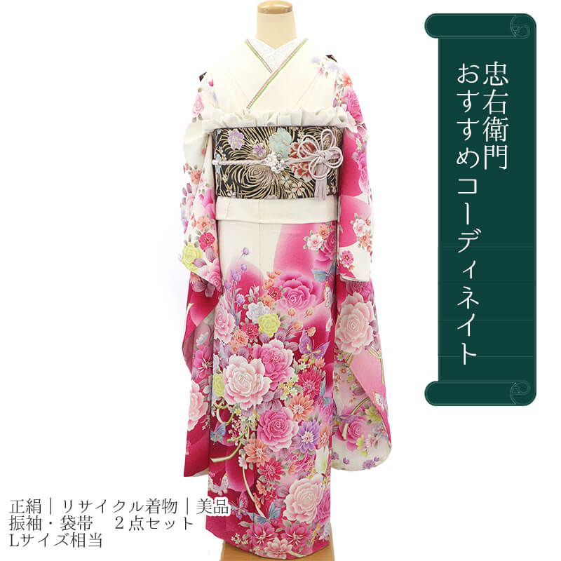 2/26販売終了|値下げしました！】振袖 コーディネイト セット 2点 振袖 