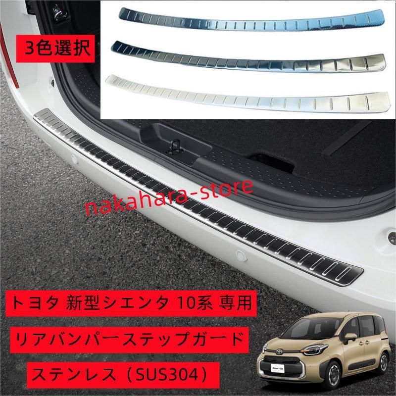 シエンタ10系 ソナー付きリアバンパー(未使用) トヨタ シエンタ