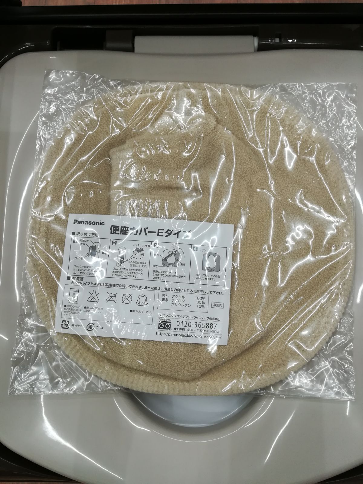 プラスチック便座タイプ