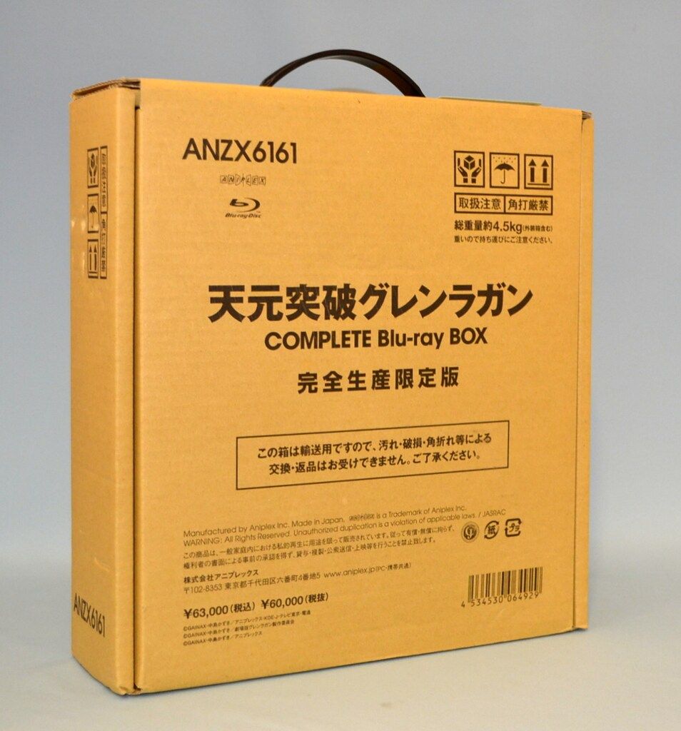 アニメBlu-ray 天元突破グレンラガン COMPLETE Blu-ray BOX