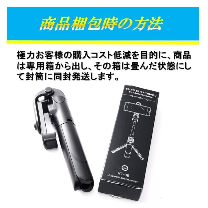 新品】 自撮り棒 セリカ棒 黒色 Bluetooth 遠隔操作 スマホ 三脚 旅行