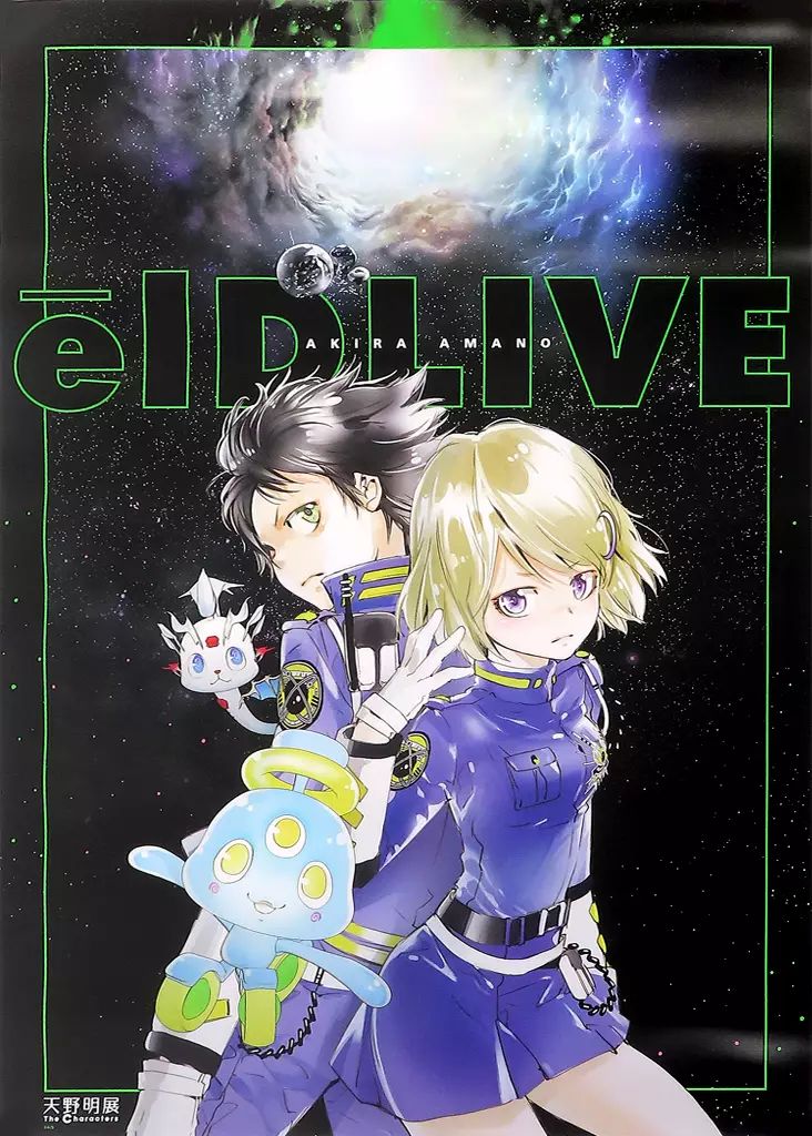 【非売品】 Fairly Life フェアリーライフ B2 光沢 ポスター Fairy-AID - フェアリーエイド CDシアター Vol.2 羽瑠 - Fairy