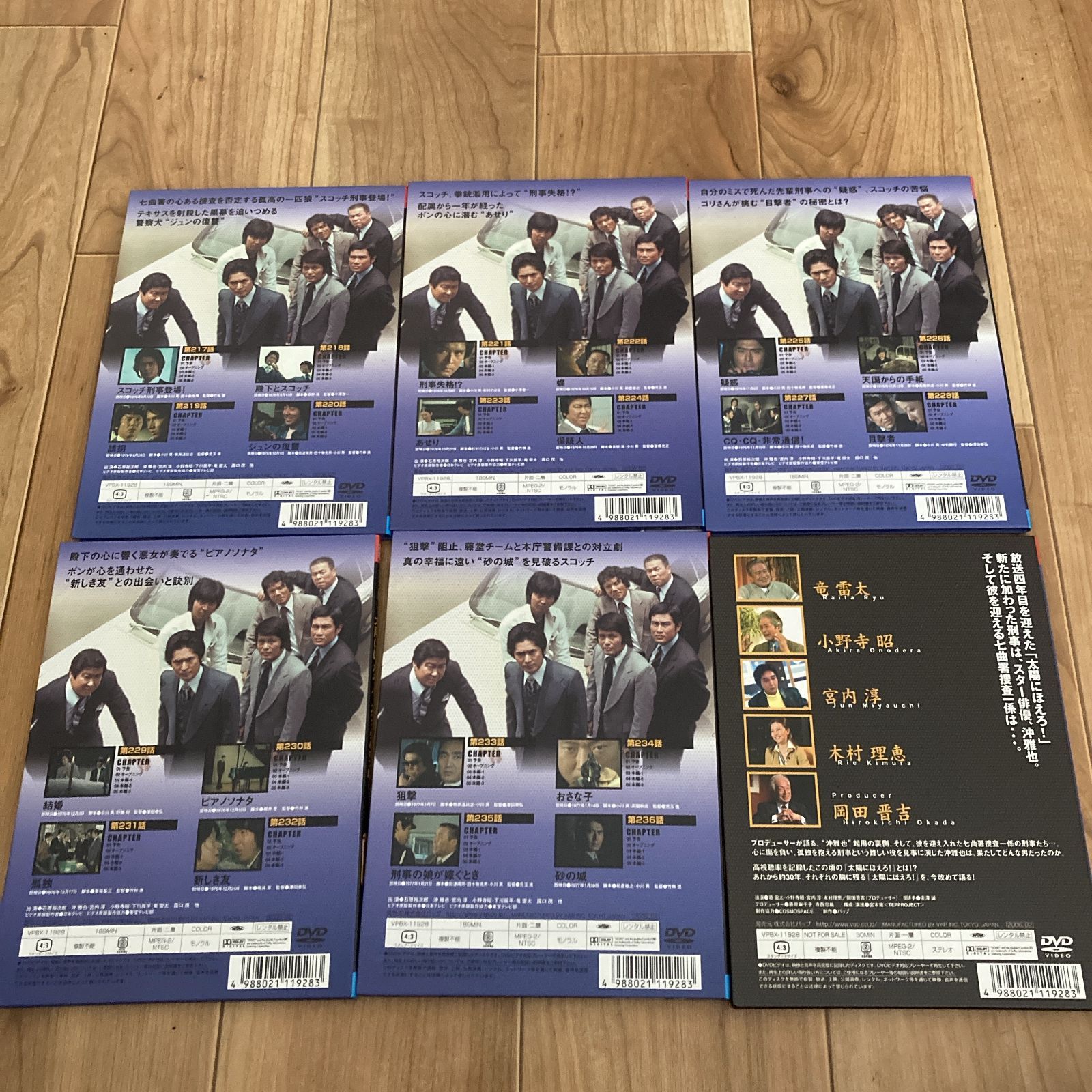 DVD 太陽にほえろ! スコッチ＆ボン編 1 DVD-BOX [初回限定生産] 2006