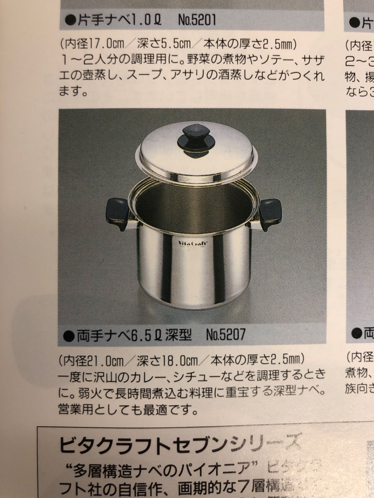 ☆値下げ☆「新品」ビタクラフト両手鍋(20cm) ビタクラフト 両手鍋」の