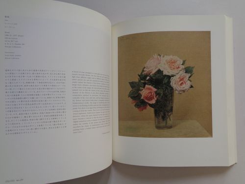 Fantin-Latour ファンタン　ラトゥール展　図録 ファンタン＝ラトゥール展(Fantin-Latour 1836-1904)#FB240187