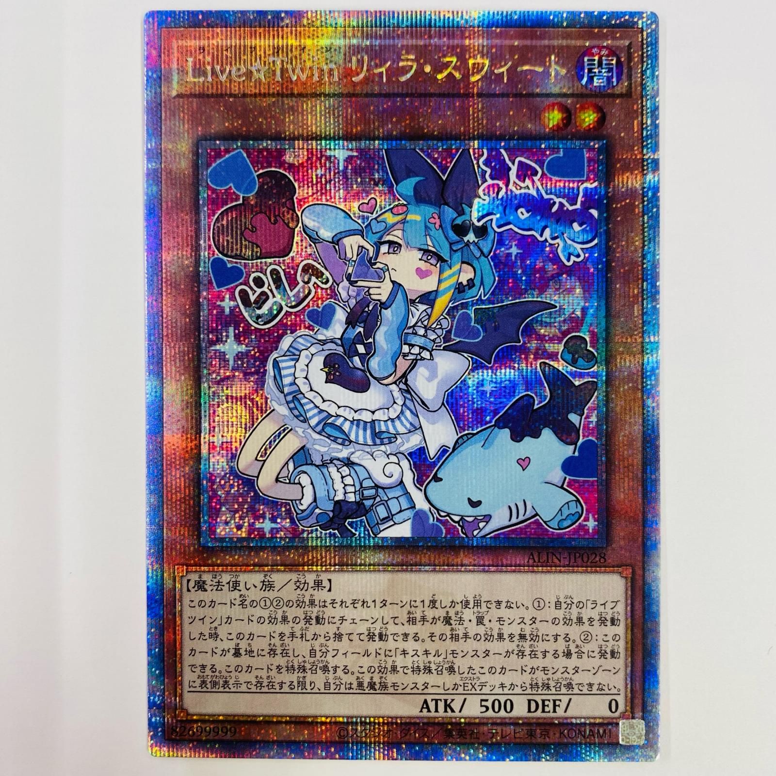 信頼 中古 トレーディングカード Live☆Twin リィラ デュエルマスターズ