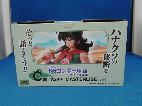 未開封　ドラゴンボール ヤムチャ MASTERLISE 一番くじ 一番くじ ドラゴンボールEX MASTERLISE ヤムチャ C賞 - メルカリ