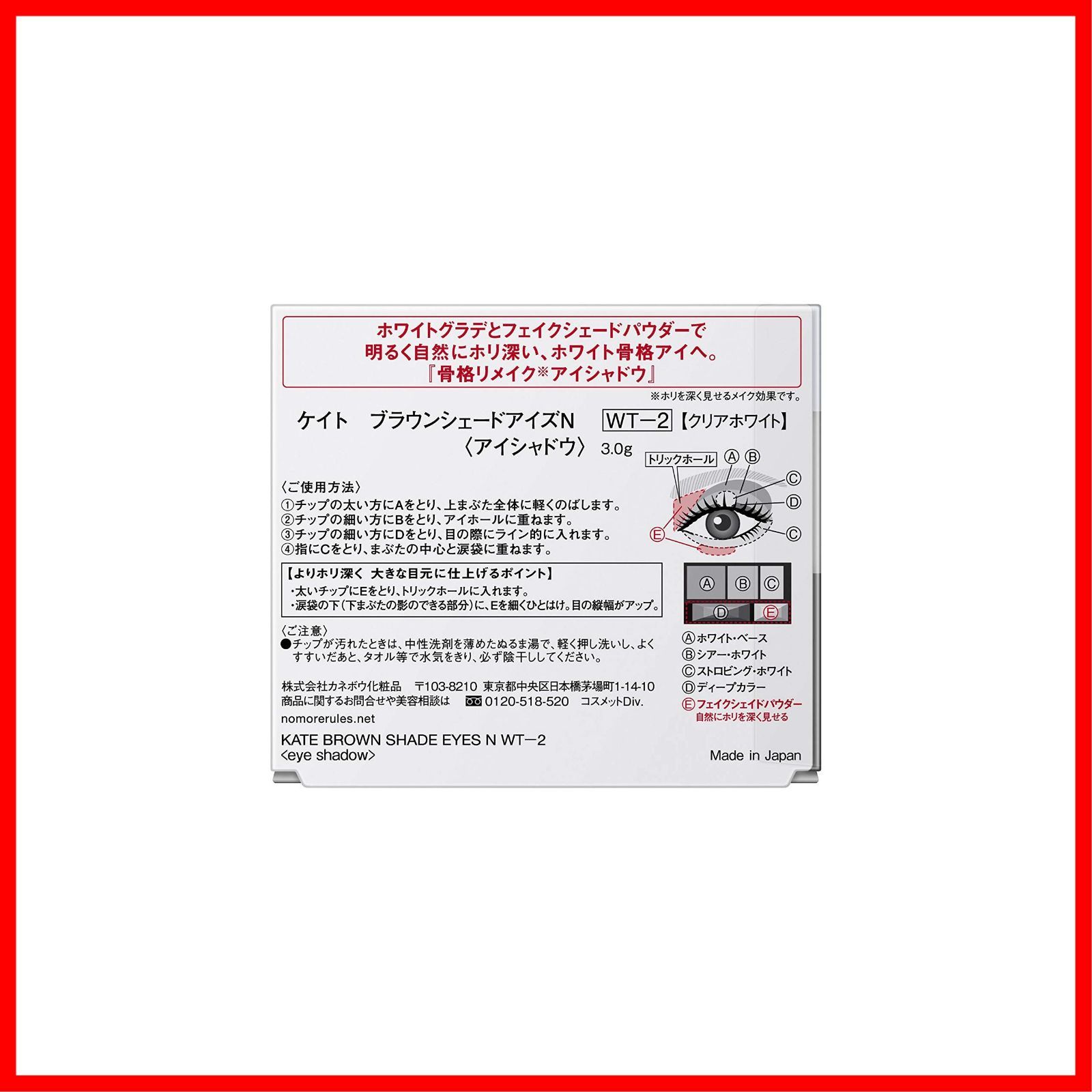 ケイト クリアホワイト