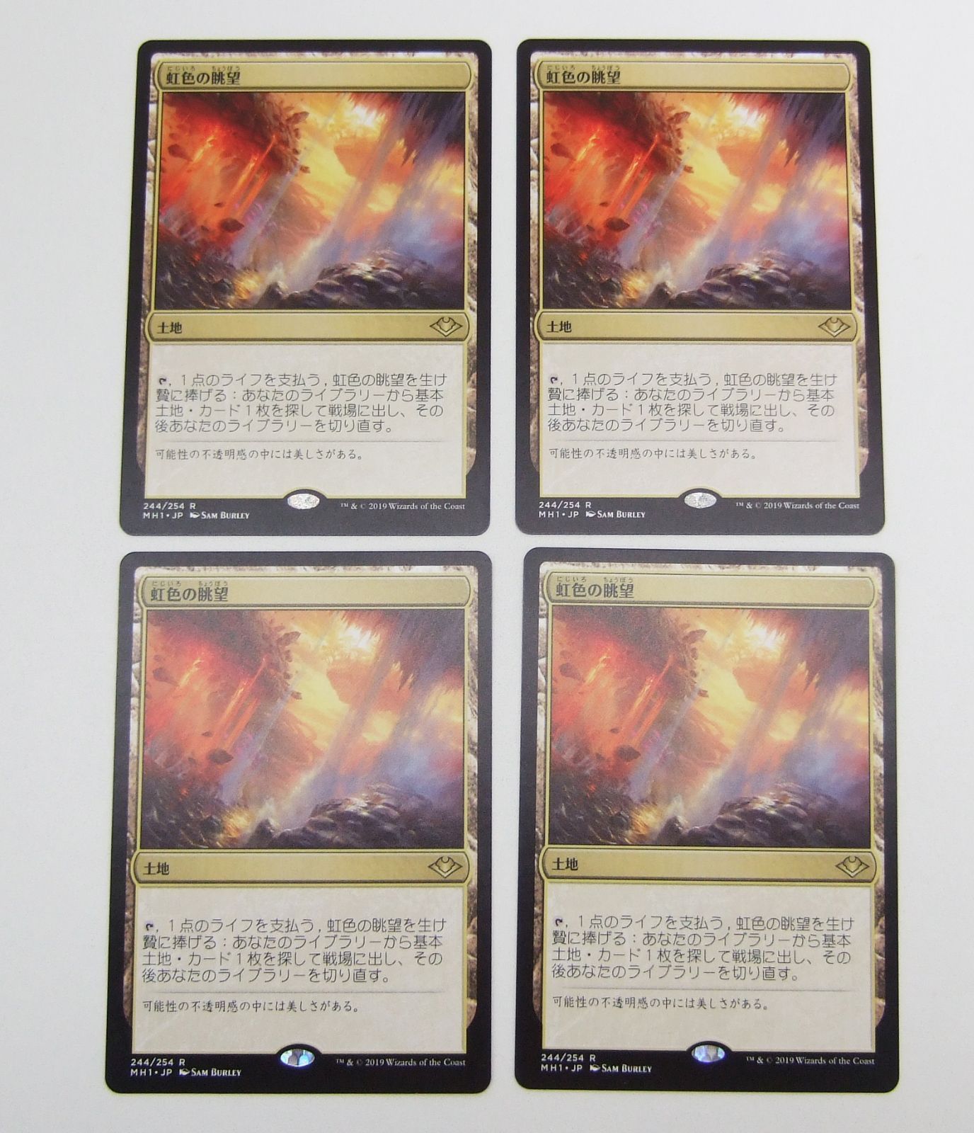 MTG　虹色の眺望　4枚 MTG 虹色の眺望 日本語 4枚セット プレイ用 - メルカリ