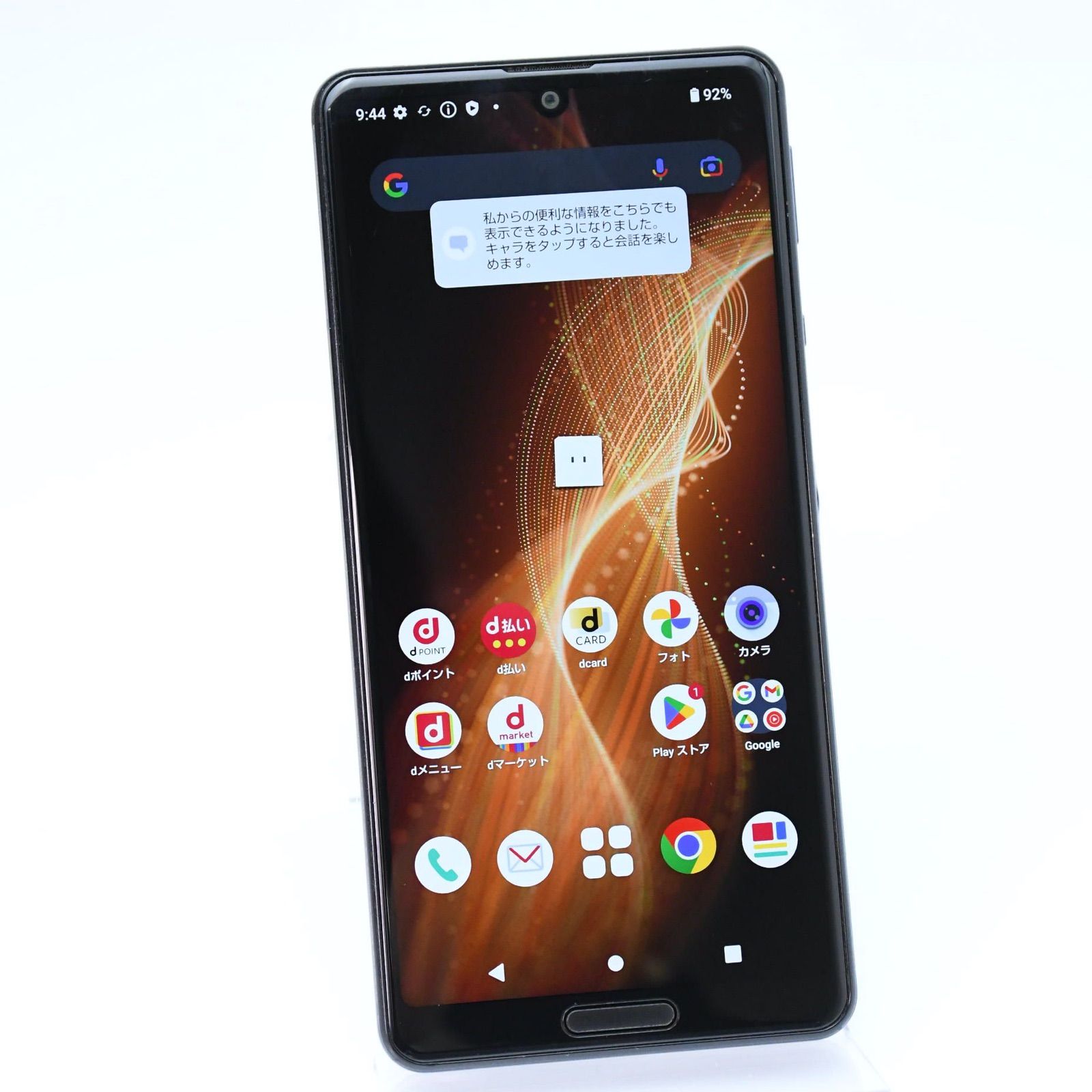 【訳あり】SIMフリー docomoAQUOS sense5G SH-53A ニュアンスブラック