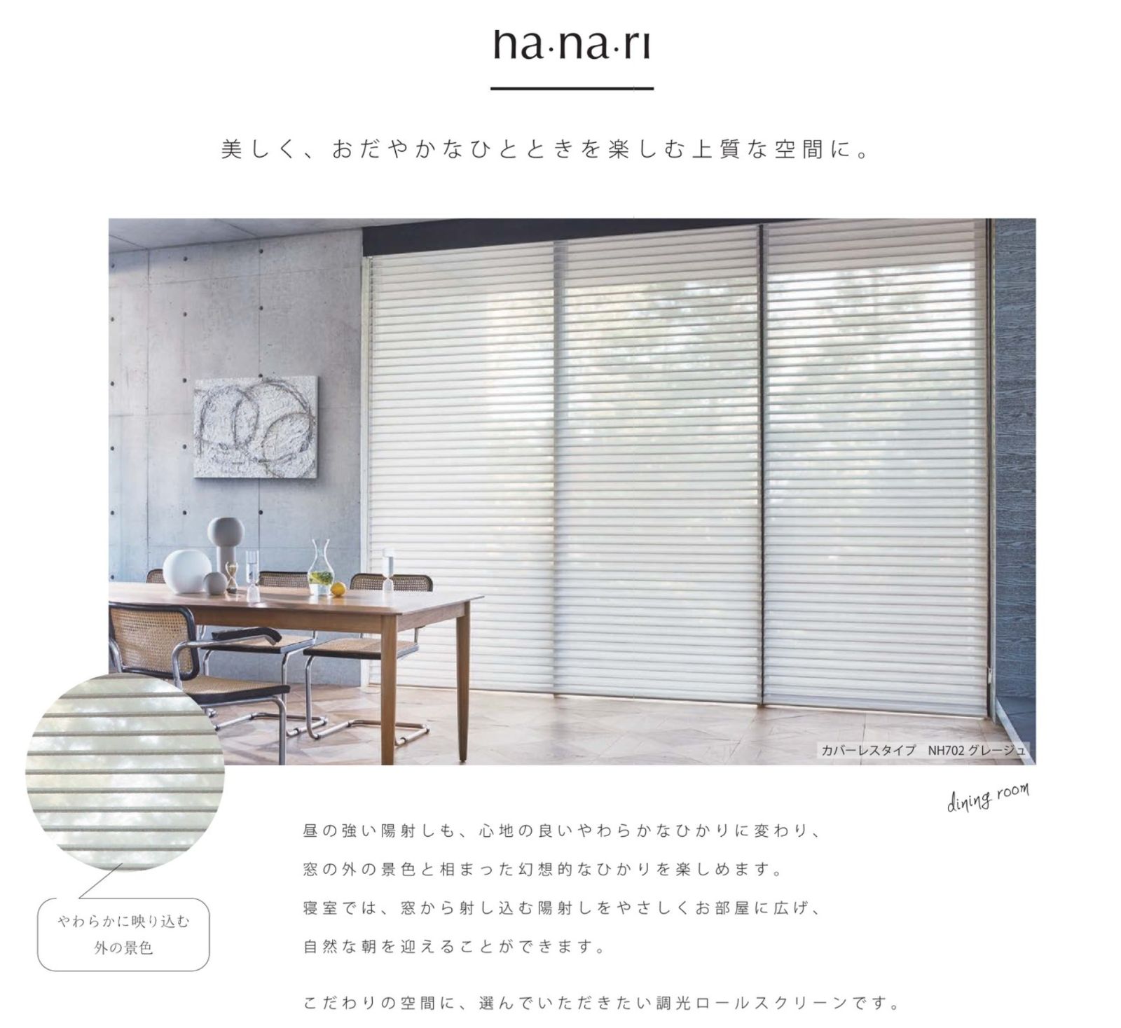 調光ロールスクリーン 幅2530×高さ2160mm