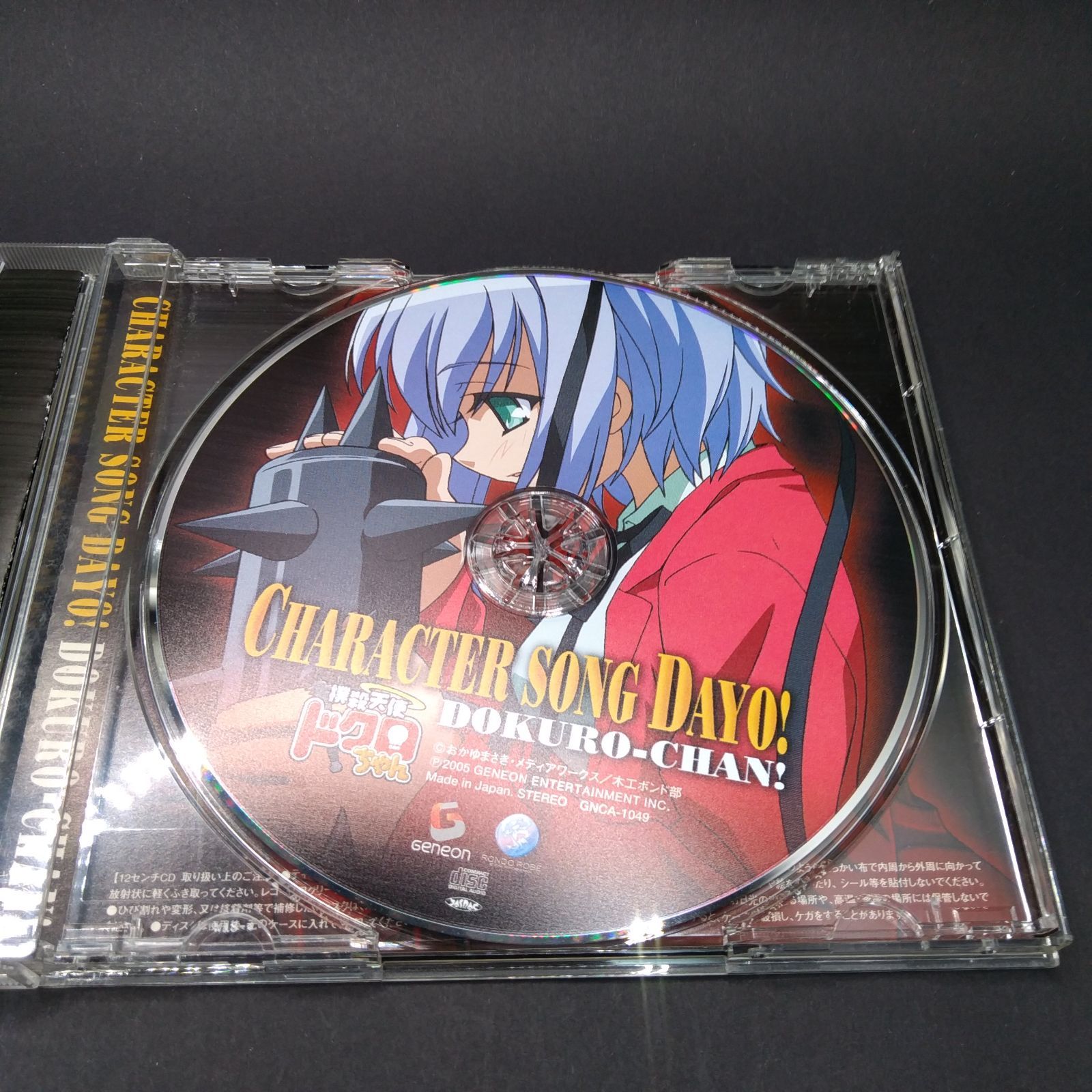 販売 撲殺 天使 ドクロ ちゃん cd