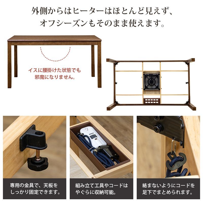 2点セット こたつブラウン色