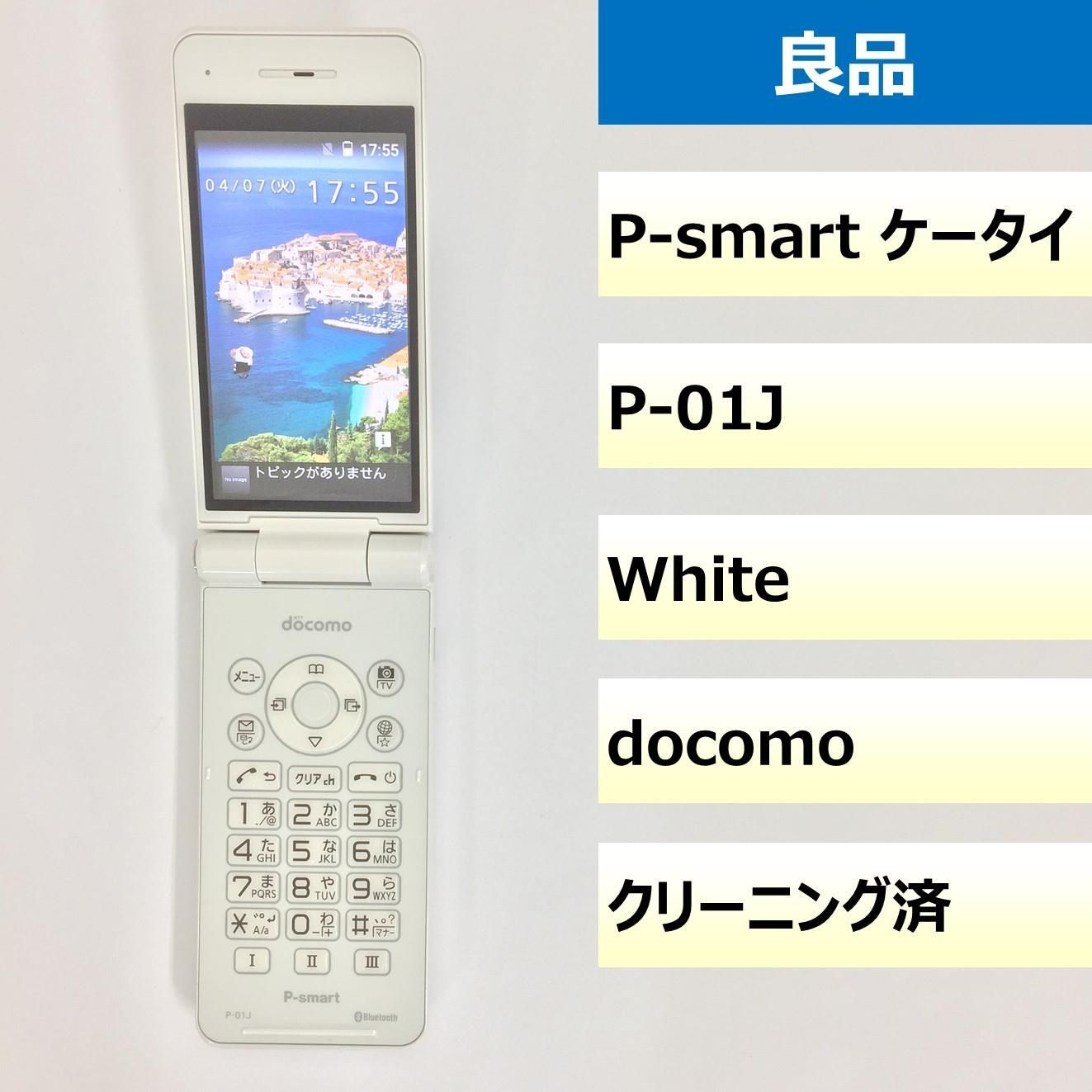 ☆ docomo P-smart ケータイ P-01J ホワイト #5 パナソニック P-smart