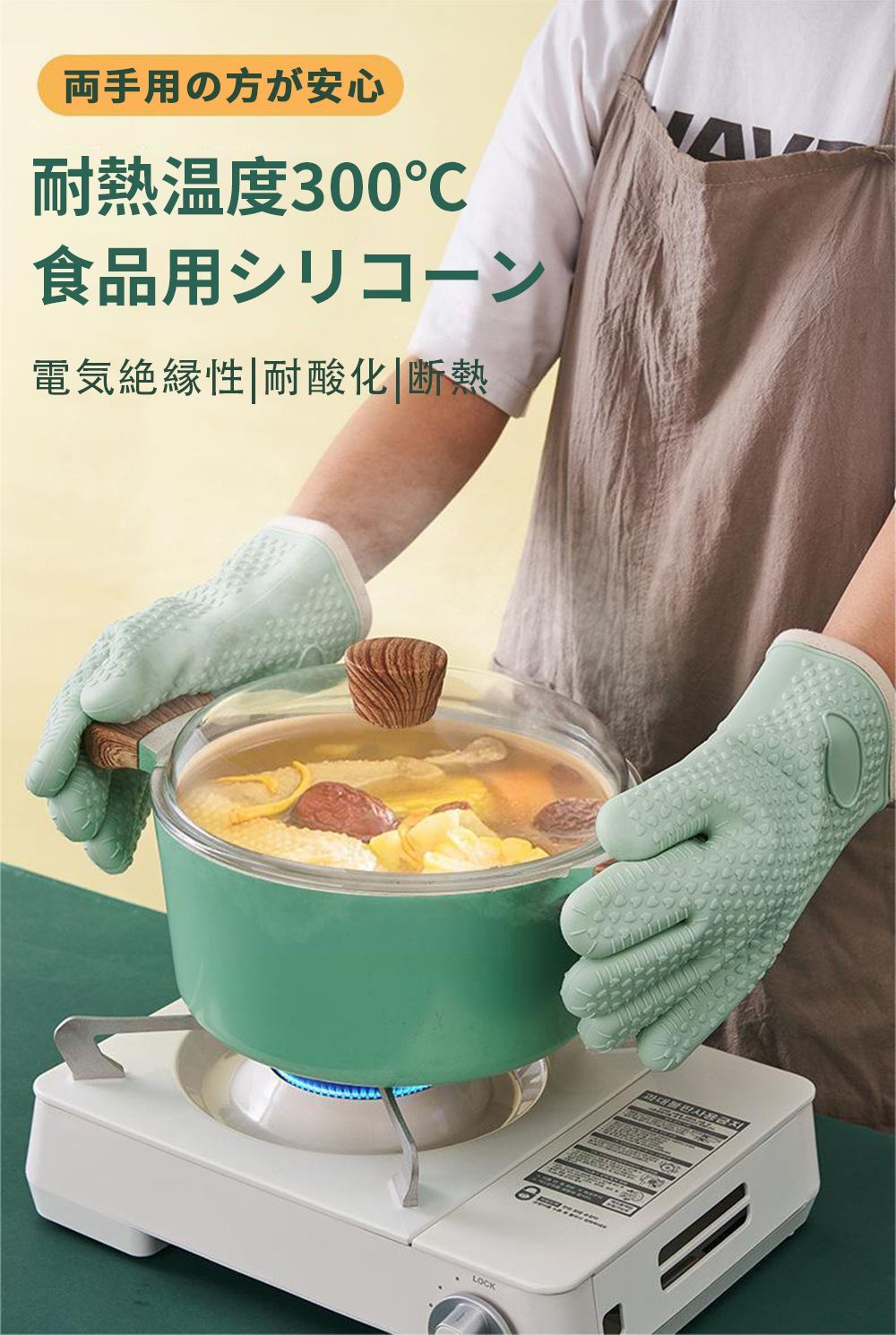 エプロン 鍋つかみ ミトン 断熱マット 耐熱 アウトドア 男女兼用 - 食器