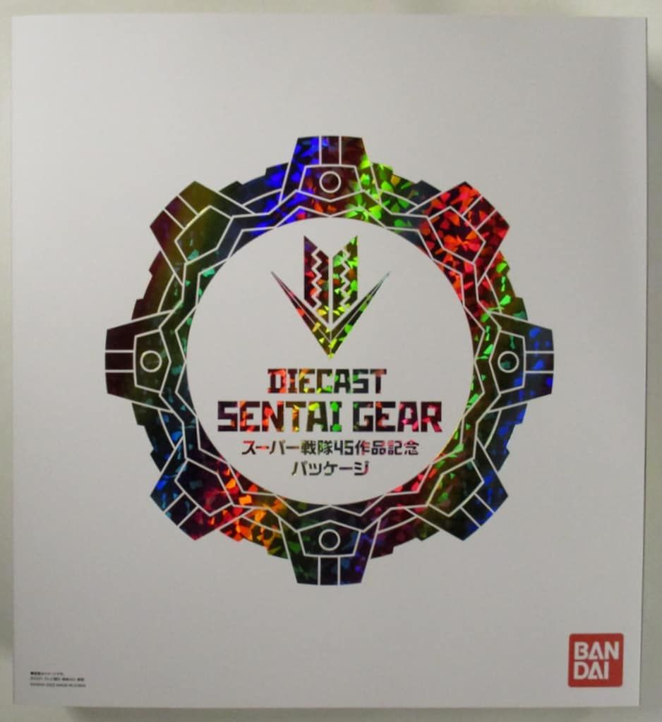 新品未開封 センタイギア ダイキャスト 機界戦隊ゼンカイジャー スーパー戦隊 Amazon | 限定 機界戦隊ゼンカイジャー ダイキャスト