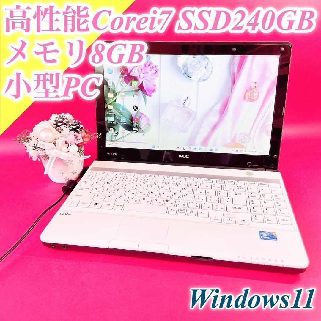 Corei7 ️人気の小型Windows11 ️おしゃれ白ノートパソコン 快適SSD