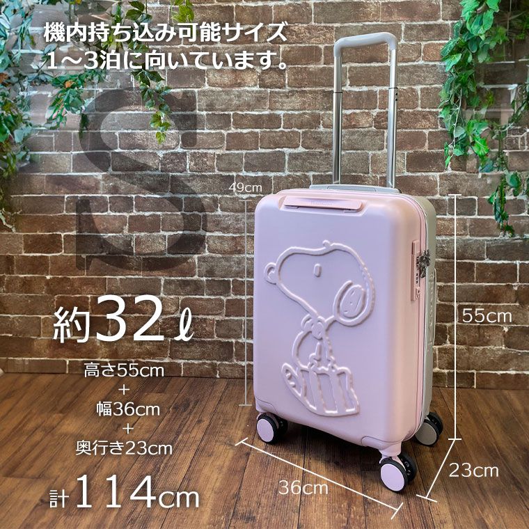 10%OFF☆フォローでクーポン【新品】スヌーピー スーツケース S