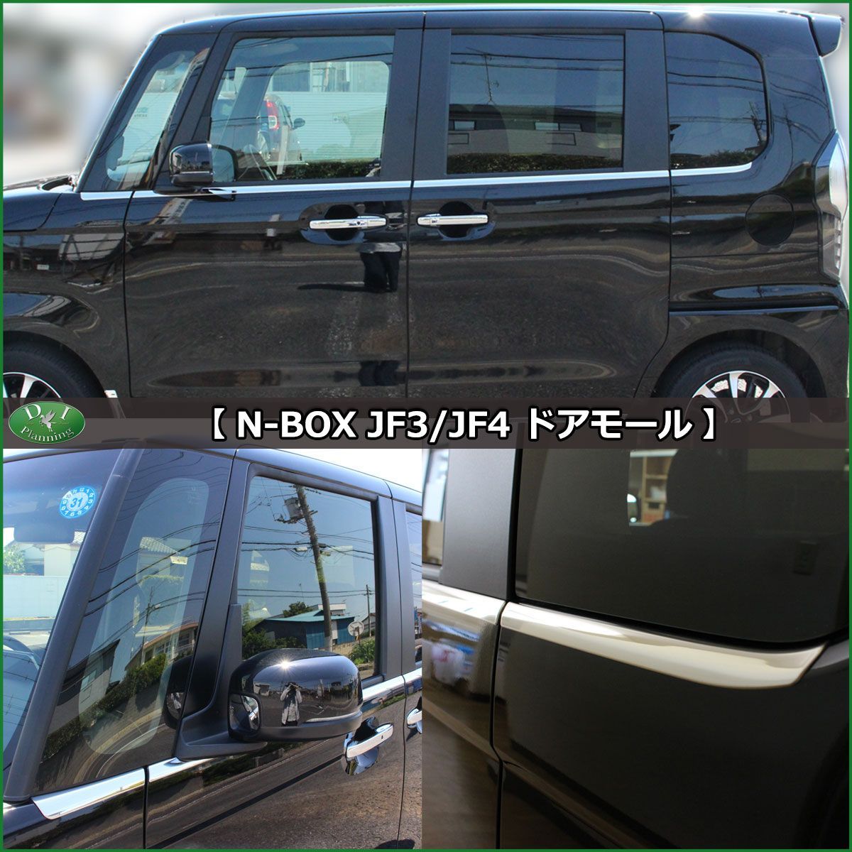N-BOX NBOX JF3 JF4系 ドアモール ステンレス 社外新品 - メルカリ