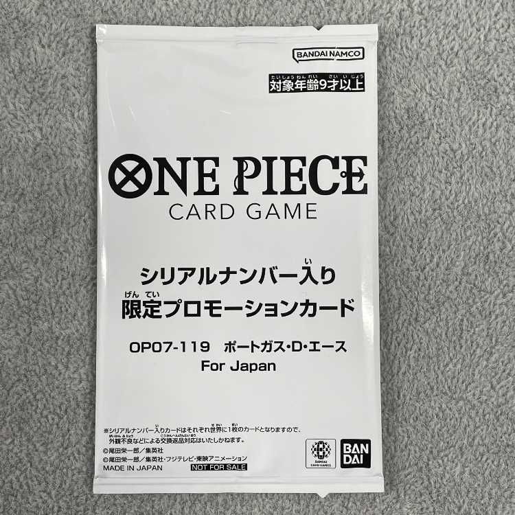 シリアルエース　開封品 シリアル エース 開封済み エース シリアル」の激安通販 | magi