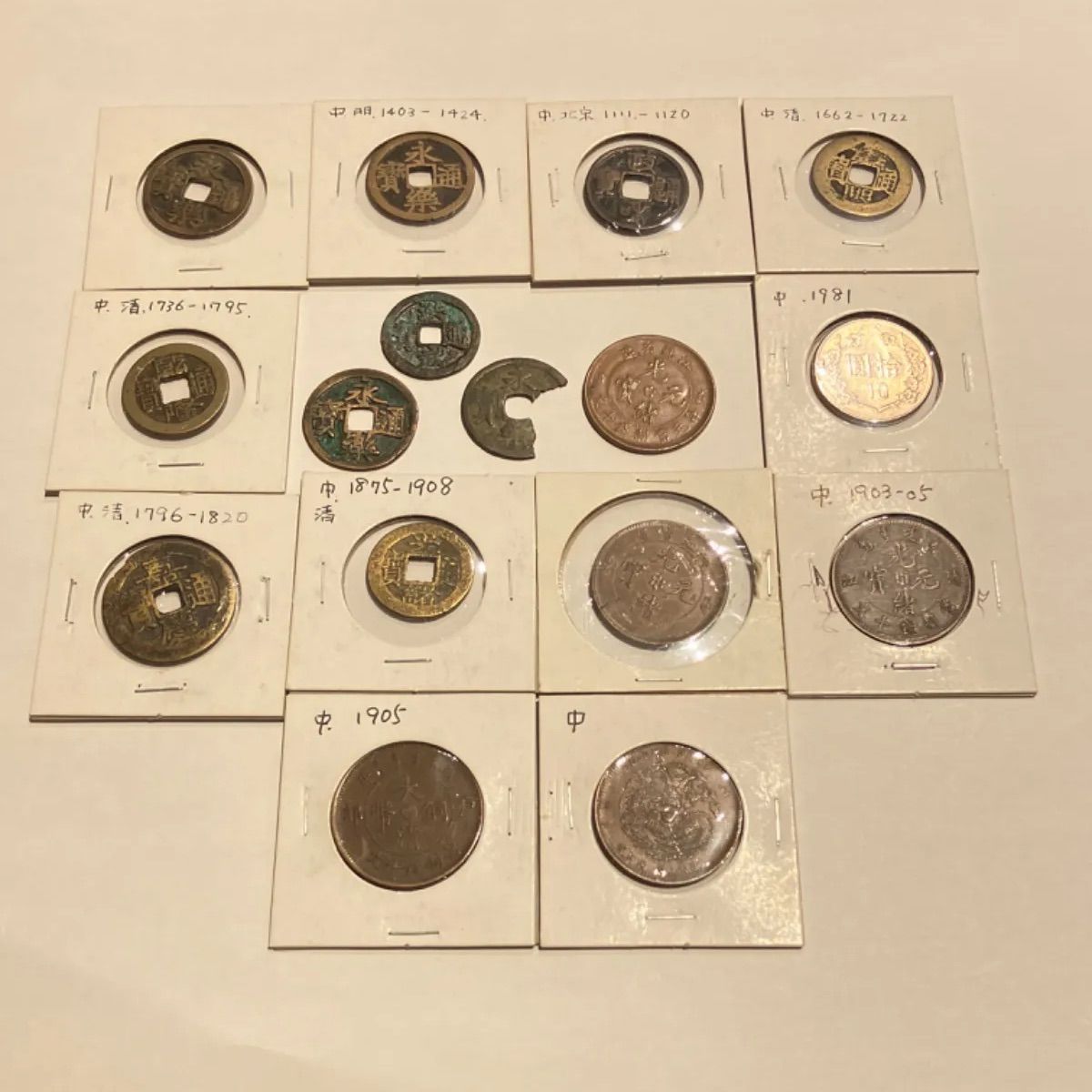 中国古銭 まとめ 15枚 【公式通販】