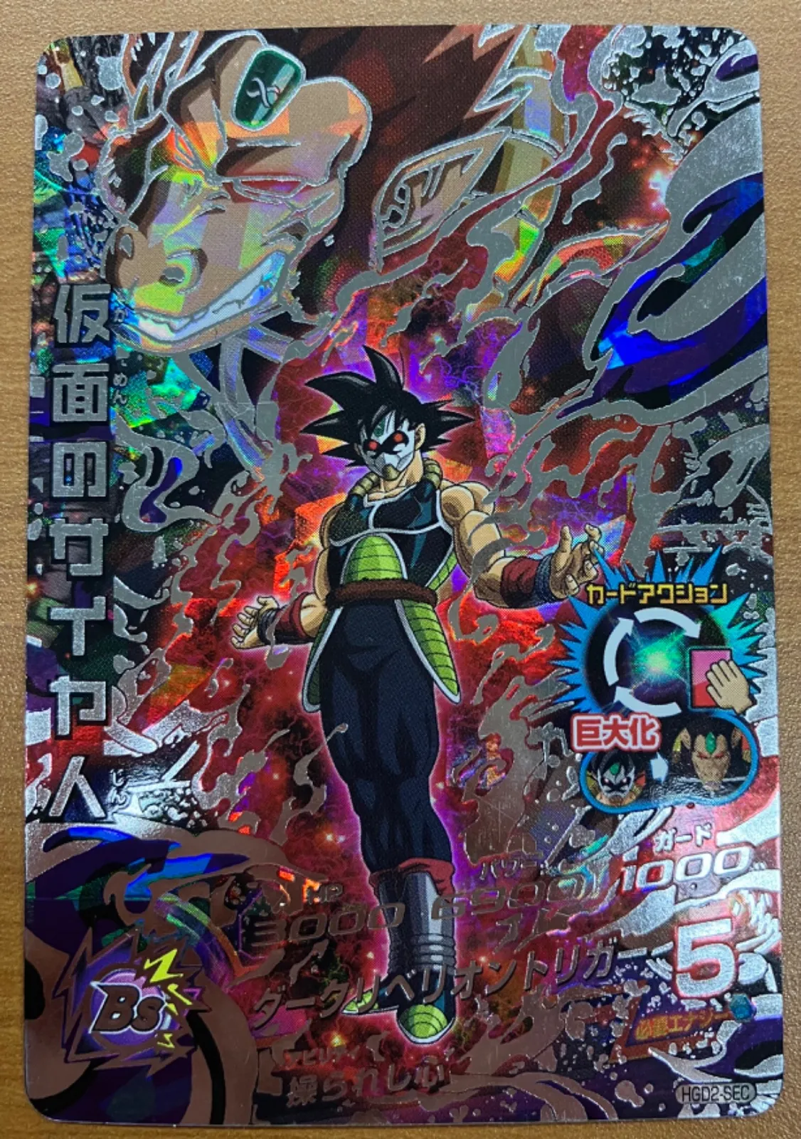 2025年最新】仮面のサイヤ人 sec psa10の人気アイテム - メルカリ