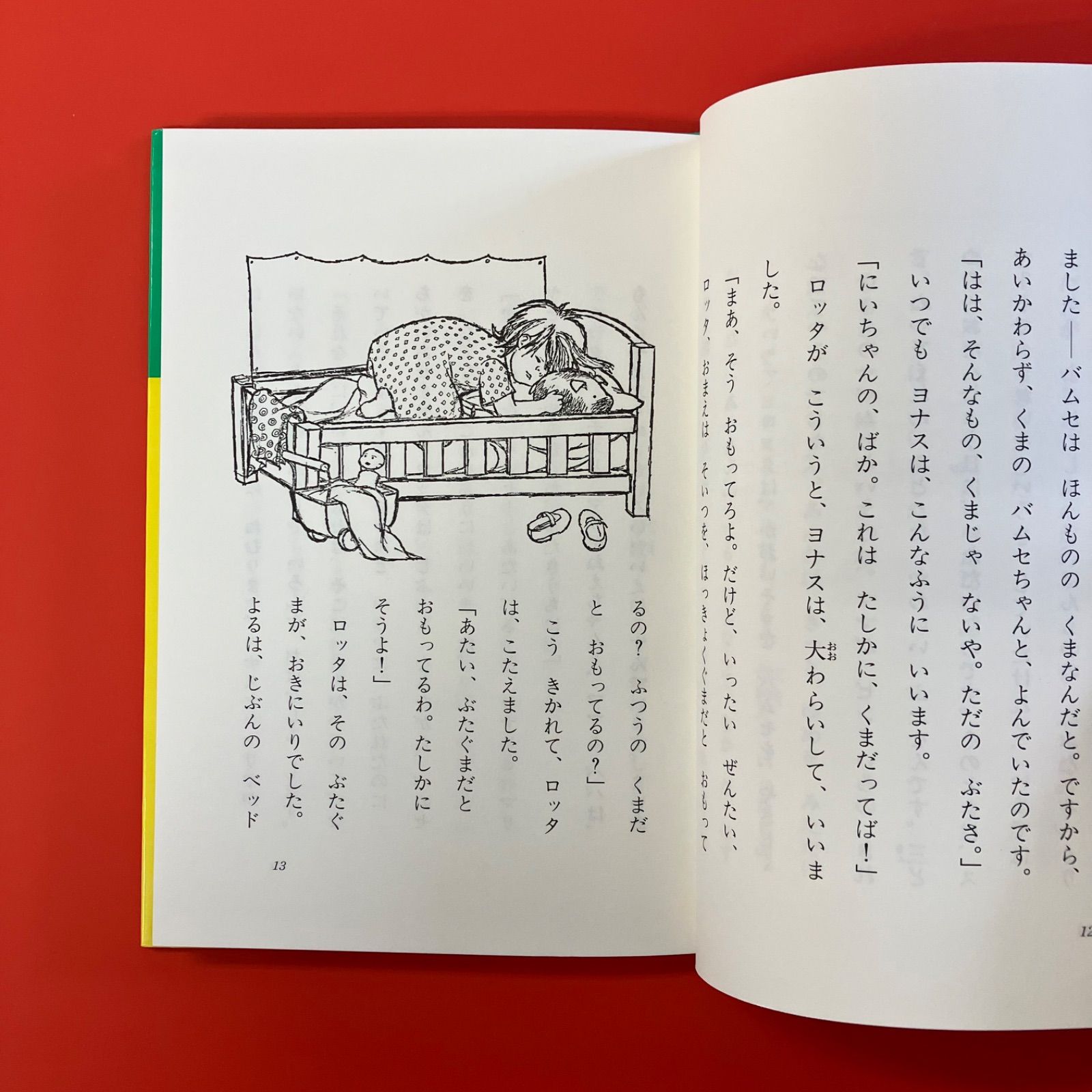 ロッタちゃんのひっこし ym_a1_4029 - メルカリ
