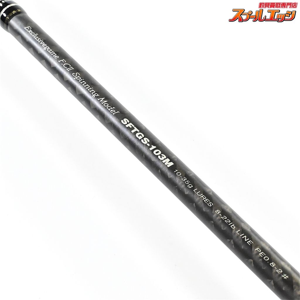 パームス 21ショアガン