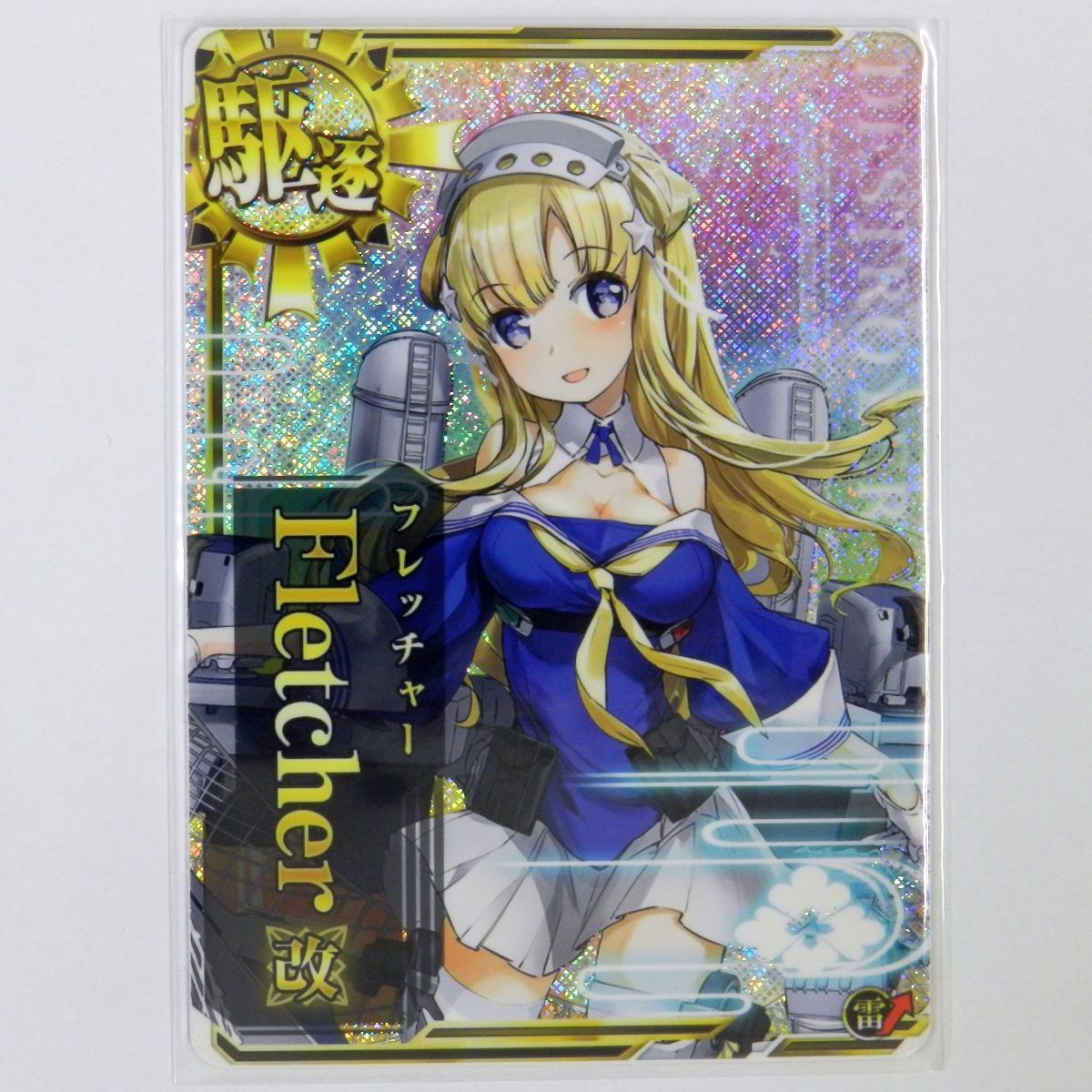 印象のデザイン フレッチャー □艦これアーケード 改 メルカリ - (079) ホロ カードファイト!! ヴァンガード