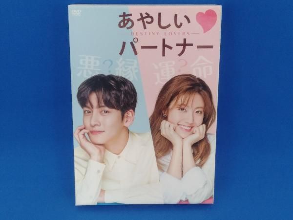 あやしいパートナー ～Destiny Lovers～ DVD-BOX1 あやしいパートナー～Destiny Lovers～DVD-BOX1 中古DVD
