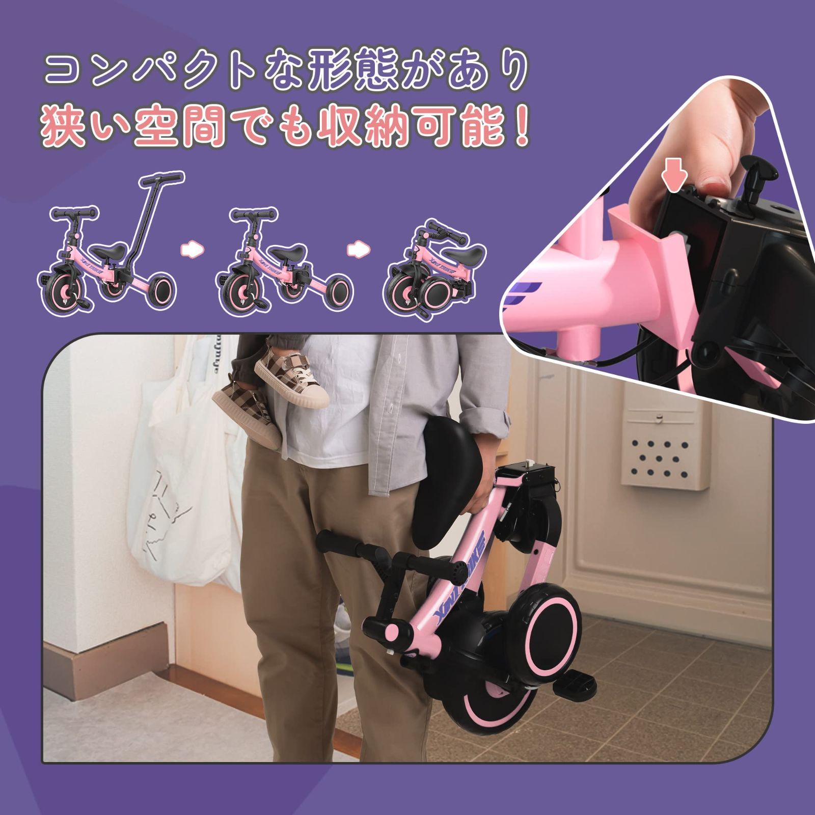 三輪車 1歳から5歳まで