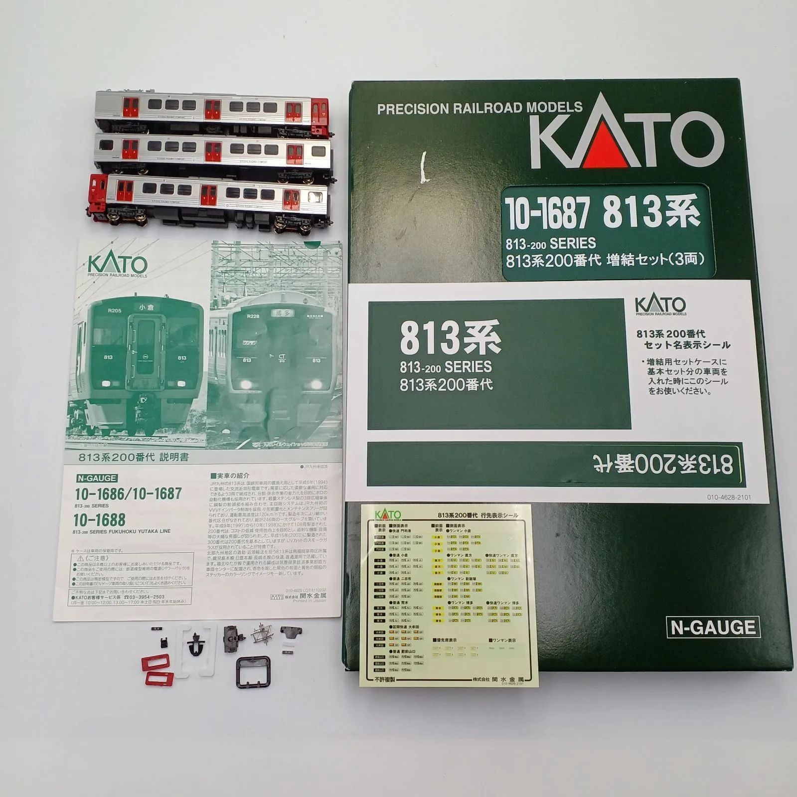 KATO Nゲージ 813系200番代 増結セット 3両 10-1687 鉄道模型 電車 - メルカリ