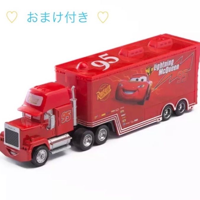 カーズ トレーラー マック 限定モデル Amazon | ディズニー カーズ トミカ アクショントレーラー