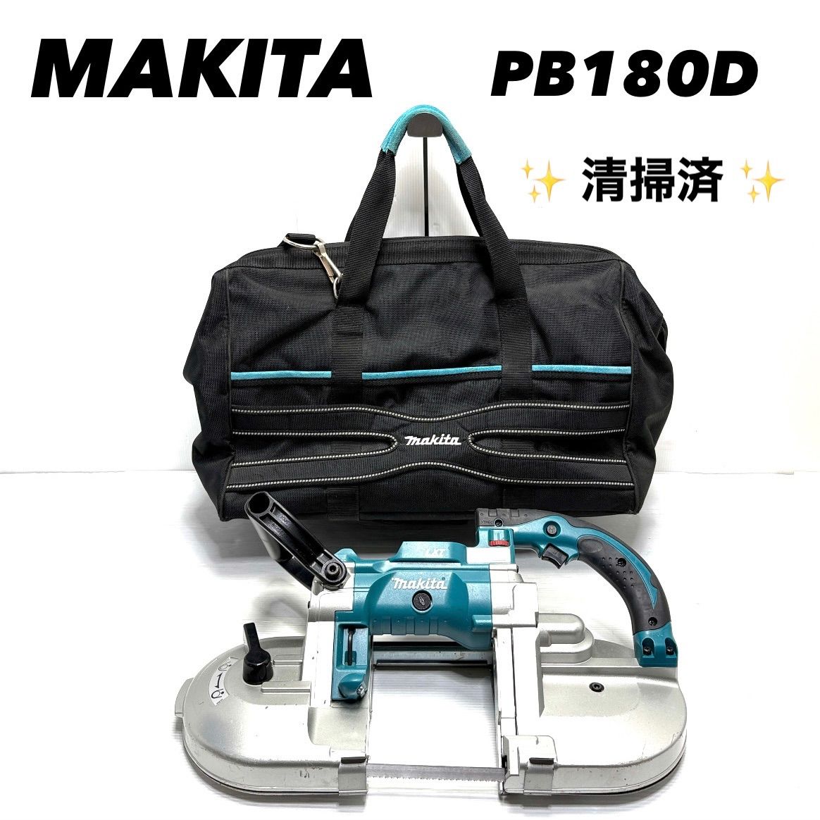 マキタ MAKITA PB180D バンドソー