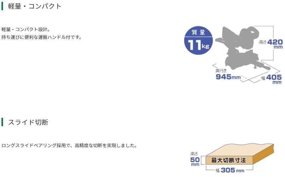 HiKOKI ハイコーキ 卓上スライド丸のこ 刃径190 mm チップソー付 AC 100 V FC 7 FSB DIY 丸鋸 マルノコ スライド丸ノコ 日立 電動工具 切断 木工 テーブルソー